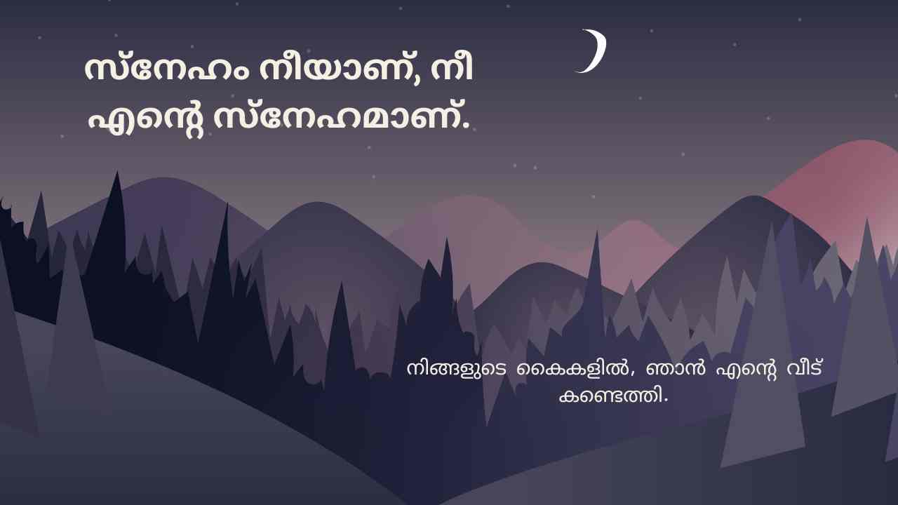 Deep Love Quotes Malayalam