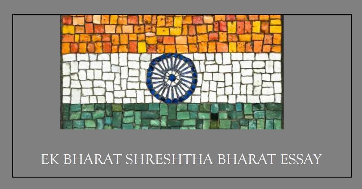 Ek Bharat Shreshtha Bharat Essay thumbnail