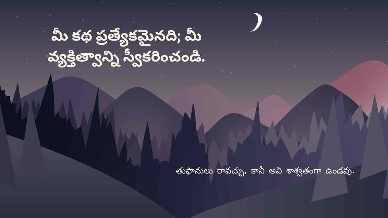 Heart Touching Life Quotes in Telugu