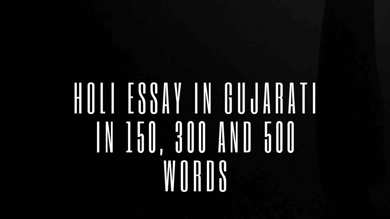Holi Essay in Gujarati