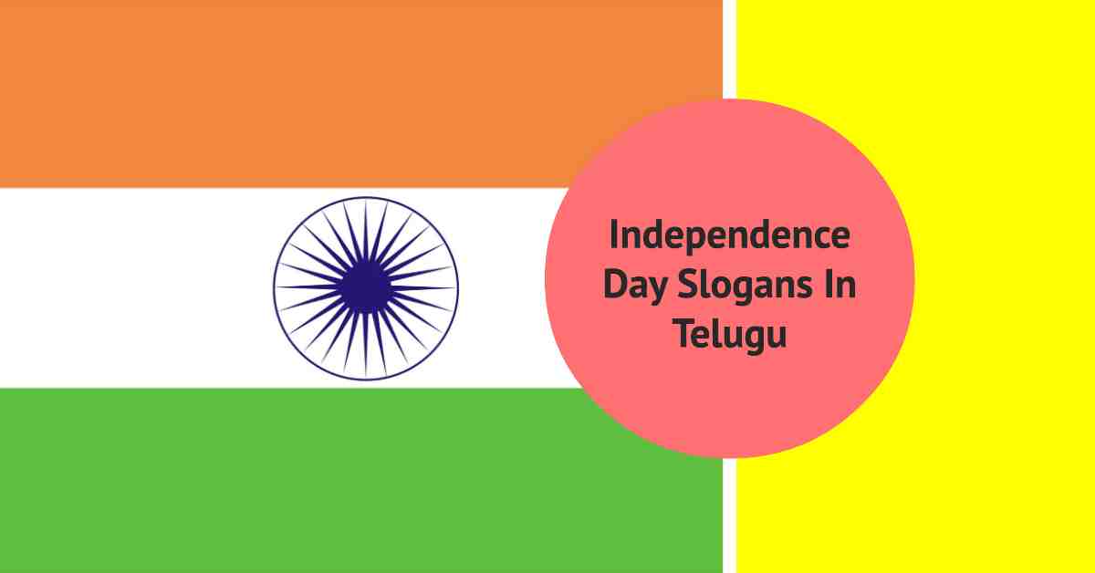 Independence Day Slogans In Telugu