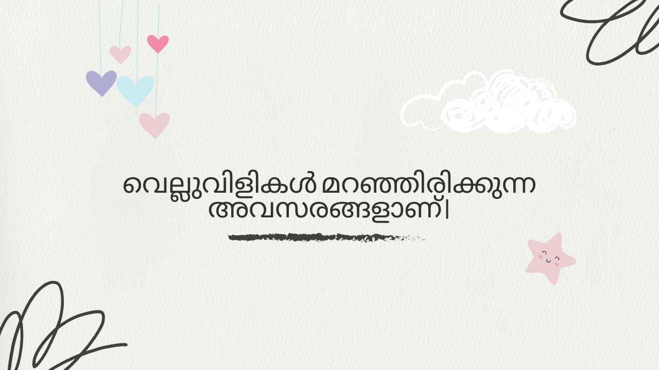 Motivational Quotes in Malayalam
