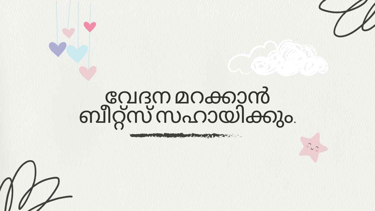 Music Quotes in Malayalam thumbnail