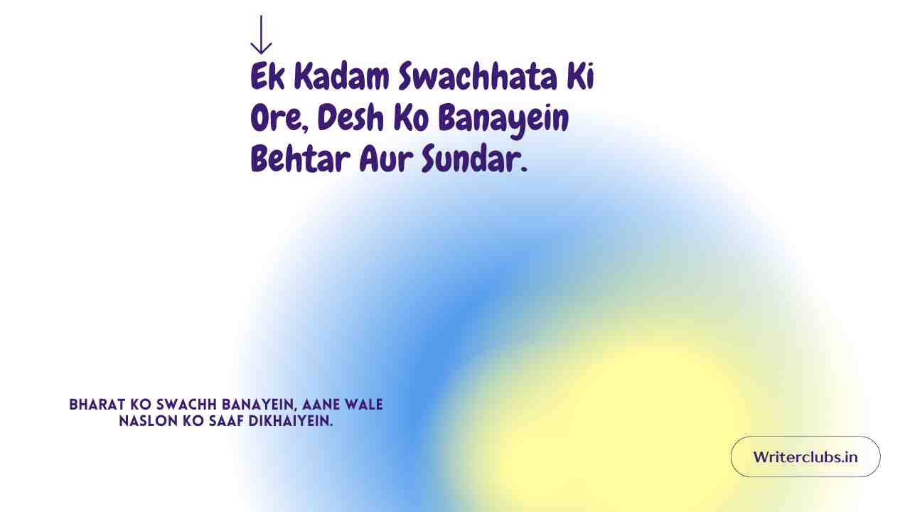 Poster Swachh Bharat Abhiyan
