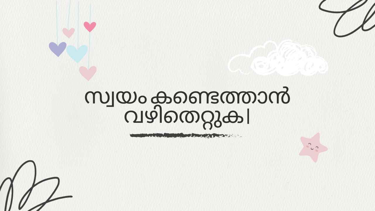 Trip Quotes in Malayalam
