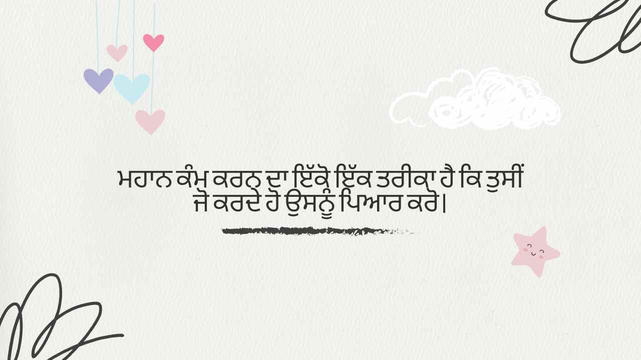 Truth of Life Quotes in Punjabi thumbnail