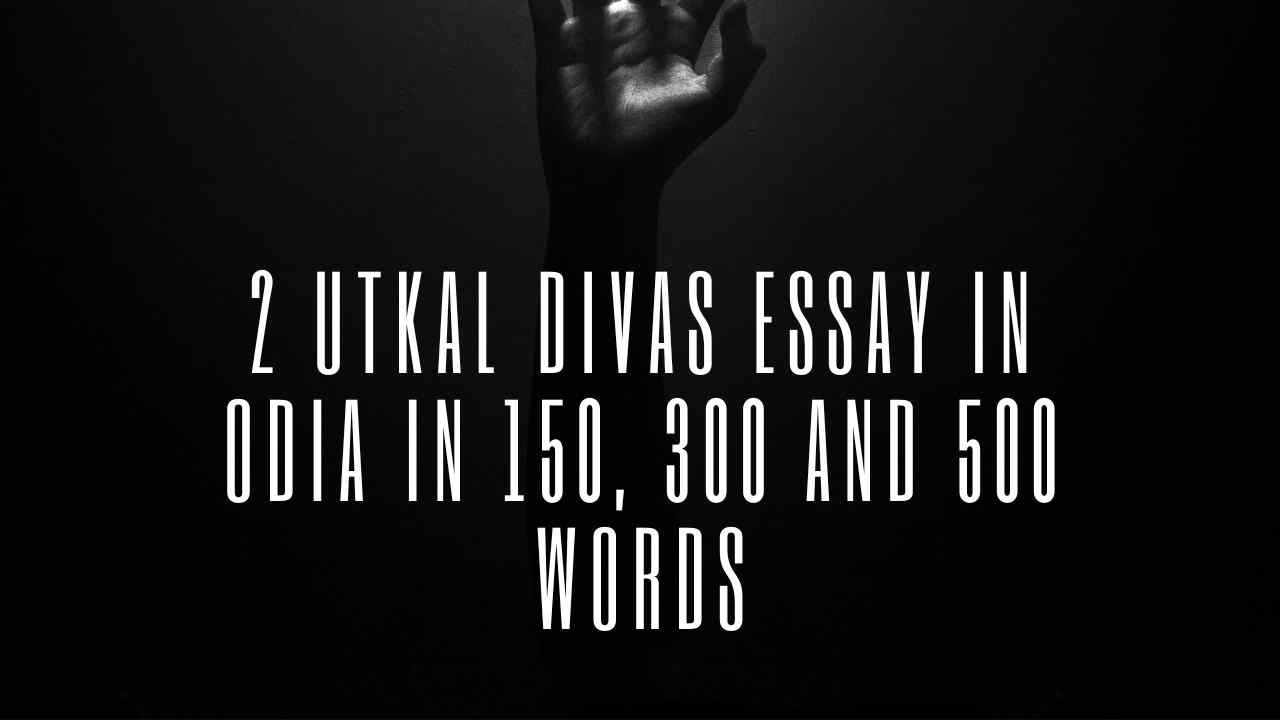 Utkal Divas Essay in Odia thumbnail 
