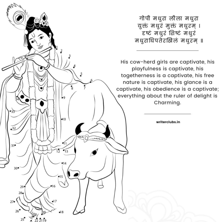 Sanskrit shloka on krishna